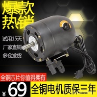 Industrial Fan Motor 500/650/750mm High Power Motor Motor Wall Fan Floor Fan Horn Fan Motor 001