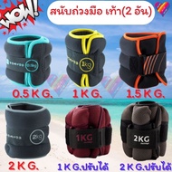 Discount Code Decathlon Ankle Sandbag Weight Support Wrist Dumbbell Ankle-Weight