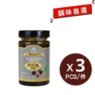 黑鑽牌 黑松露蔥油 (190克) x 3樽
