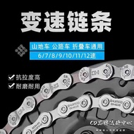 Merida Mountain Bike Chain Anti-Rust Gear Chain Duke Series Six Hundred Three Hundred Five Hundred 7