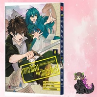 Soldiers Hire And The Author Volumes 1-2 New