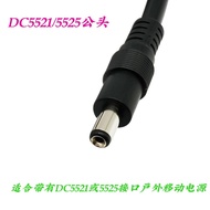 Solar Panel Cable Outdoor Power Bank Cable MC4 to DC5521/DC5525