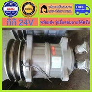 Car Air Compressor Kiki 24v 24v Genuine Tested