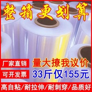 50cm Stretch Wrap Packing Film PE Stretch Film Large Roll Industrial Plastic Wrap Stretch Wrap Prote