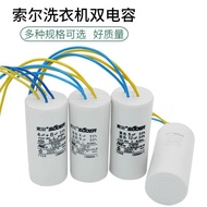 Sol Washing Machine Dual Capacitor 5uf+10uf6uf+10uf5uf+12uf4 Wire Start Capacitor CBB60