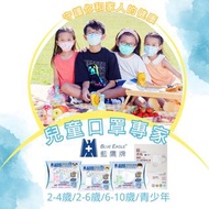 長期有貨～藍鷹牌口罩