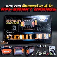 Doctor APi smart Garage ด็อกเตอร์ เอพีไอ สมาร์ทเกจ (ไม่ต้องเสียรายปี) ✅