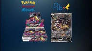 29/5 現貨🔥 Pokemon PTCG 日版行貨｜未開封原盒｜迷途深淵 (S11) 鬼龍｜寶可夢卡牌正品保證｜Sealed Booster Box Collection