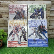 ️ Magazine :GUNDAM WEAPONS AC7260 GUNDAM AC7261 AC7262 AC7263