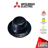 ตัวล็อคใบพัดลม Mitsubishi Electric รหัส F02701B01 SPINNER CY-GY ฝาล็อคใบพัดลม รุ่นเก่า LV16-GF (เกลี