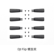 Suitable for DJI DJI Flip Dedicated Propeller DJI DJI Flip Drone Blade Drone Accessories