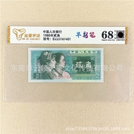 Grade 68 Points Early Crown Brand New Fourth Set RMB 1980 2 Corners Two Corners 8002 Banknotes Coins