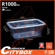 ขายตรงจากโรงงาน City  กล่องข้าวเดลิเวอรี่ กล่องเหลี่ยม กล่องพร้อมฝา500ML 650ML 1000ML 750ML มล 25ชุด