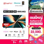 NEW 2025 Hisense Mini-LED Quantum Dot TV 65EU6Q ทีวี 65 นิ้ว 4K 144Hz MEMC Dolby Vision IQ HDR10+ Bu