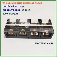 MODEL:TC-4004 TC HIGH-CURRENT TERMINAL BLOCK เทอร์มินัลบล็อคขั้วต่อสายไฟเทอร์มินอลต่อสาย 4P 400A  60