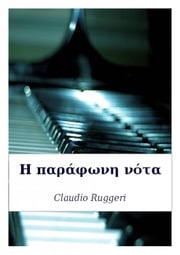 The Discordant Note (Greek version) Claudio Ruggeri