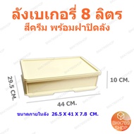 bkk789shop ลังเบเกอรี่ กล่องใส่โดนัท กล่องขนมปัง กล่องคุกกี้ กล่องเค้ก กล่องขนมเปี๊ยะ กล่องใส่บราวนี