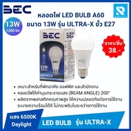 LED BULB (BEC) A65 Size 13W/15W/18W Model ULTRA-X E27 Socket