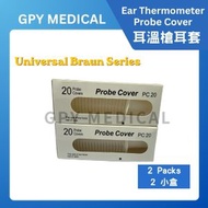 【40個】 耳溫槍套- 通用百靈Braun系列 耳套 探熱機套 專用耳套（新舊包裝隨機發貨）