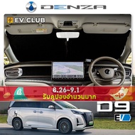 2025 Styles Biadi Biadi D9/Biadi MPV Privacy Sunshade