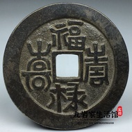 Folk Collection Antique Old Bag Pulp Black Coin Old Goods Old Objects Fu Lu Shou Xi Spend Money Ausp