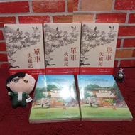 Book: Lost Bike AC6606 AC6607 AC6608 This Book Kitchen Has A Great Story Ready To Serve AC6609 AC661