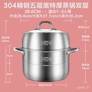 XYSteamer304Stainless Steel Thickened Steamer Multi-Functional Household Steamer Stew Large Capacity Induction Cooker Ga