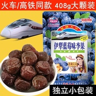 Sg Fruit Mantianshan Yili Blueberry Flavor Plum Fruit Xinjiang Specialty Candied Fruit Train Same St