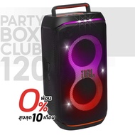JBL Partybox Club 120 ลำโพงบลูทูธ แทนรุ่น JBL Partybox 110 รับประกันศูนย์มหาจักร