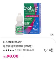 全新ALCON SYSTANE 適然高清滋潤眼藥水 (10ml）現貨3枝    [以物易物   Swap/Barter]