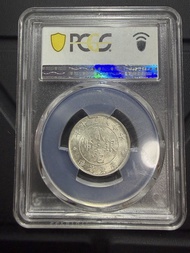 （PCGS）中華民國1921年20分廣東省造貳毫銀幣 MS62