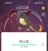 Pokémon go色違噴火龍