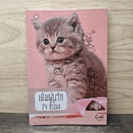 24-Hour Love Bet-Ingsu Luna Dali ️1134901