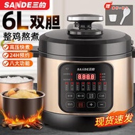 三的電壓力鍋家用智能煲6l大容量多功能全自動燉煮煲湯高壓鍋