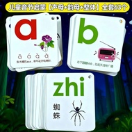 汉语拼音  汉语拼音卡片 识字卡片 认字 声母韵母卡片  Initial and Final Consonant Cards  幼小衔接 幼小衔接 汉语拼音启蒙卡片一年级拼音卡片带声调全套拼音卡片全C