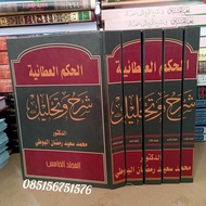 kitab syarah hikam / syarah hikam as syarhu wa tahlil /syarah hikam
