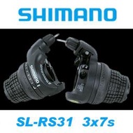 【SHARK商店】SHIMANO SL-RS31全新3*7速登山車用轉把組(附內線)