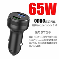 OPPO reno5pro+ super flash charge 65W car charger 4se car usb cigarette lighter fast charge Ace2