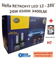 Hella หลอดไฟหน้า รถยนต์ RETROFIT LED 6500K 3700LM H7 + Osram LED T10 รับประกัน 1 ปี