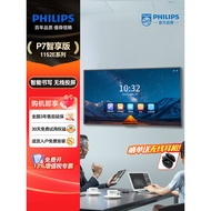 Philips Smart Conference Tablet All-in-One Multimedia Teaching All-in-One Handwriting Electronic Whi