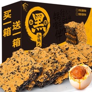 Black gold crab roe pot, salty egg yolk, black rice, meat floss, black glutinous rice, appetizing snacks, and casual snacks黑金蟹黄锅巴咸蛋黄黑米肉松乌糯米解馋零食休闲小吃食