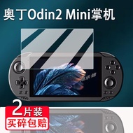 [Ready Stock] Suitable for Odin2 Mini Handheld Film 17cm Handheld Game Console Odin2mini Screen Prot