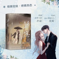 〖〗 [Comparable to Books] Addiction Complete Works 2 Volumes < By Lingqi > Romance Novel Books