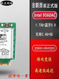 現貨Intel 9560 AX201 9462AC WIFI6 CNVI無線網卡華擎微星華碩臺式機滿$300出貨