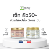 Set B ผิว 50+ So bio etic 50+ Argan Cream (SB-025 SB-035)