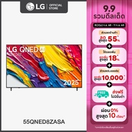 ทีวี 55" LG QNED AI QNED8Z 4K Smart TV 2025 รุ่น 55QNED8ZASA