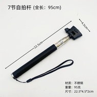 Manufacturer 7-Section Selfie Stick Telescopic Stick gopro Selfie Stick Groove Tube Stainless Steel 