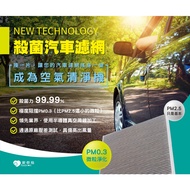 +~ Safety Sterilization Deodorant Type Car Air Conditioner Filter BMW-1, 2 Series, X1, X2, i3 Model 