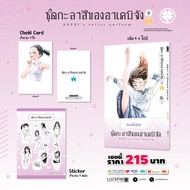 (LP) Manga Akebi-Chan's Sailor Suit Volumes 1-9 (Pre L.9 L.9 Special)