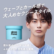 🇯🇵日本直送🇯🇵日本製 Lipps Gloss Move Salon級男女用造型髮蠟 85g 新版 全9️⃣種類 造型 美容師強力推薦 日系霧面感 濕髮 空氣感